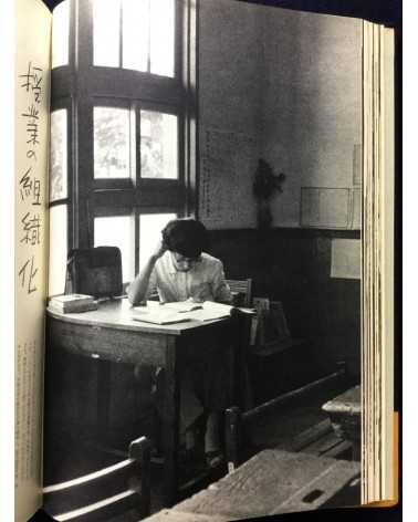 Kihaku Saito and Hiroshi Kawashima - Mirai Tanjo - 1960