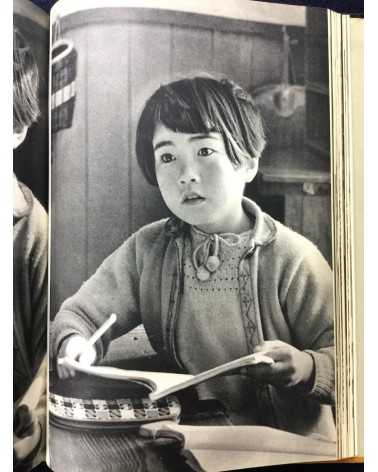 Kihaku Saito and Hiroshi Kawashima - Mirai Tanjo - 1960