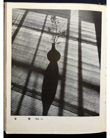 Hachiro Suzuki - Practical Photography Photographing Your Garden - 1938