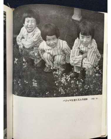 Hachiro Suzuki - Practical Photography Photographing Your Garden - 1938