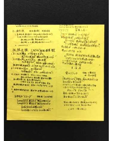 Various - Dokuri Vol.1, Fresh Folk Song from Oita - 1974