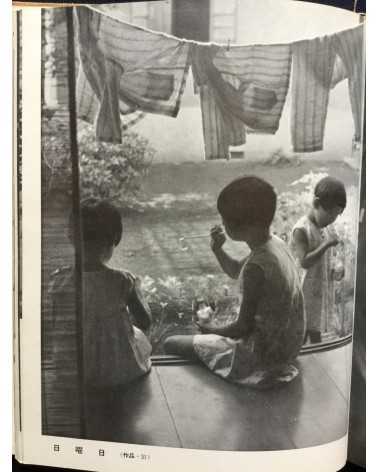 Hachiro Suzuki - Practical Photography Photographing Your Garden - 1938