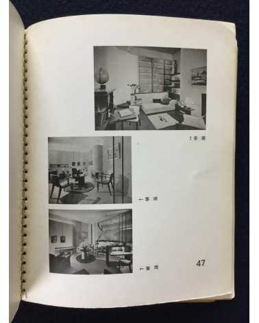 Kenchiku Shashin Ruiju - Vol.2, Interior composition - 1938