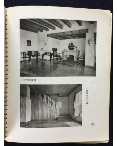 Kenchiku Shashin Ruiju - Vol.2, Interior composition - 1938