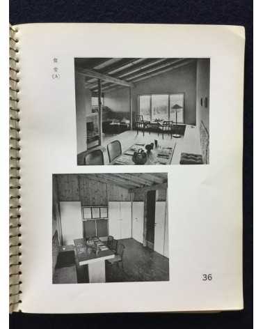 Kenchiku Shashin Ruiju - Vol.2, Interior composition - 1938