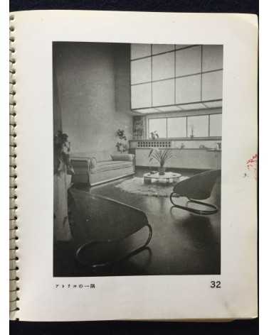 Kenchiku Shashin Ruiju - Vol.2, Interior composition - 1938