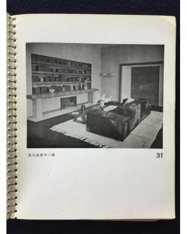 Kenchiku Shashin Ruiju - Vol.2, Interior composition - 1938