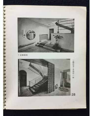 Kenchiku Shashin Ruiju - Vol.2, Interior composition - 1938