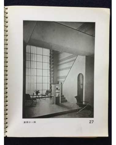 Kenchiku Shashin Ruiju - Vol.2, Interior composition - 1938