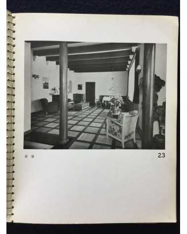 Kenchiku Shashin Ruiju - Vol.2, Interior composition - 1938