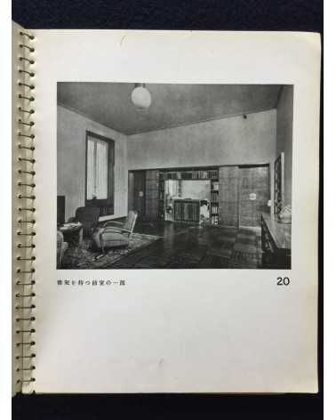 Kenchiku Shashin Ruiju - Vol.2, Interior composition - 1938