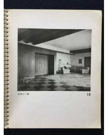 Kenchiku Shashin Ruiju - Vol.2, Interior composition - 1938