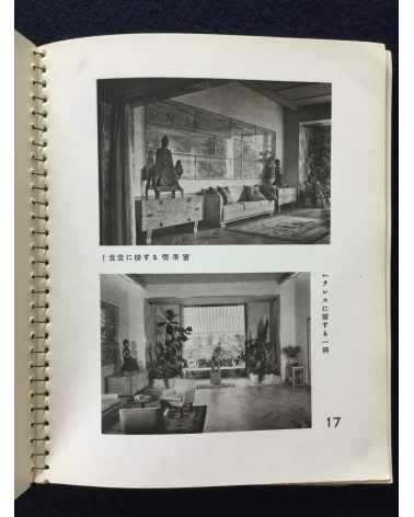 Kenchiku Shashin Ruiju - Vol.2, Interior composition - 1938