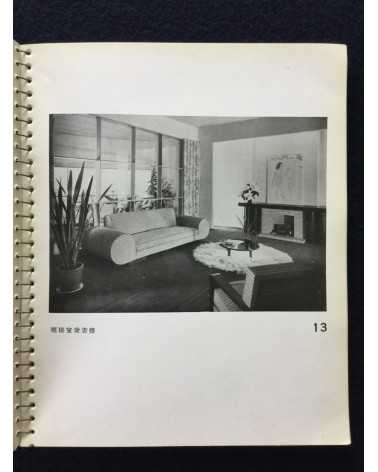 Kenchiku Shashin Ruiju - Vol.2, Interior composition - 1938