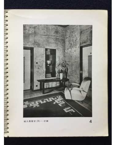 Kenchiku Shashin Ruiju - Vol.2, Interior composition - 1938