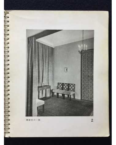 Kenchiku Shashin Ruiju - Vol.2, Interior composition - 1938