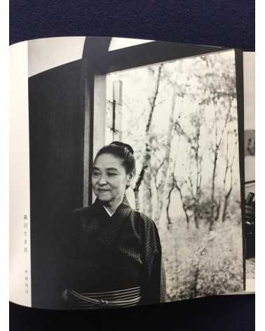 Meiko Club - Portraits - 1970