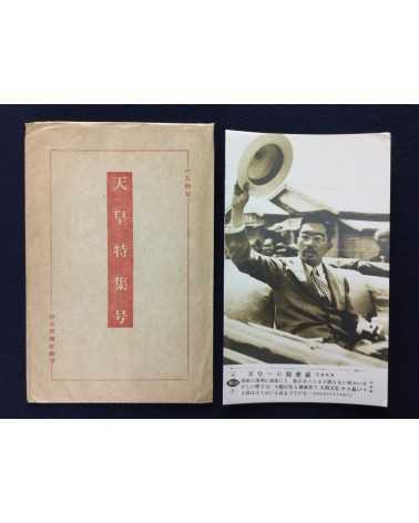 Mainichi Photography - Issue No.11, Emperor Special Issue - 1947