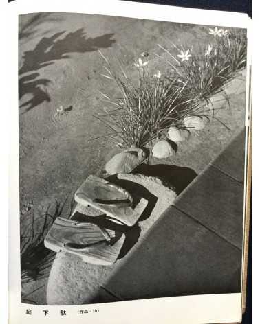 Hachiro Suzuki - Practical Photography Photographing Your Garden - 1938