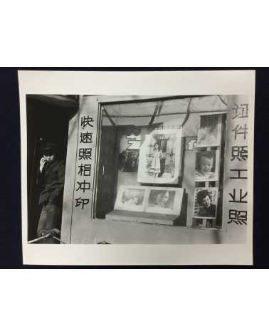Chinese Photography - Changshu, From February 9 to February 14, part 2 - 1985