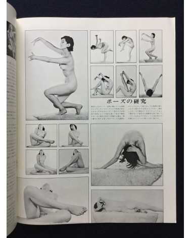 Susumu Matsushima - Young Lady Nude, 36 Sheets of Color - 1968