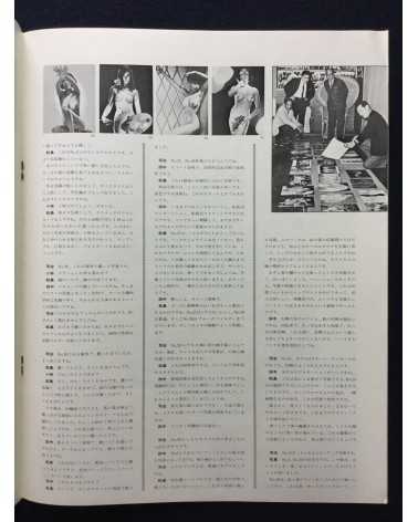 Susumu Matsushima - Young Lady Nude, 36 Sheets of Color - 1968
