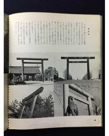 Hideto Kishida - Kako no Kosei - 1938
