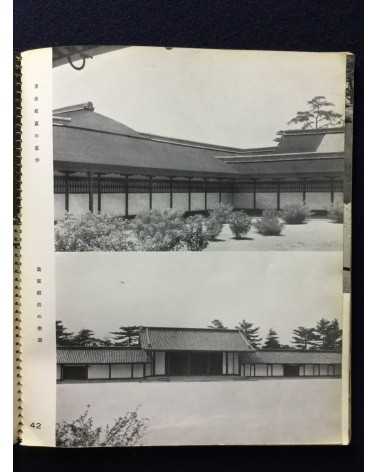 Hideto Kishida - Kako no Kosei - 1938
