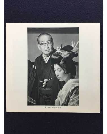 Hiroshi Hamaya - The Private Portfolio of Daigaku Horiguchi - 1983