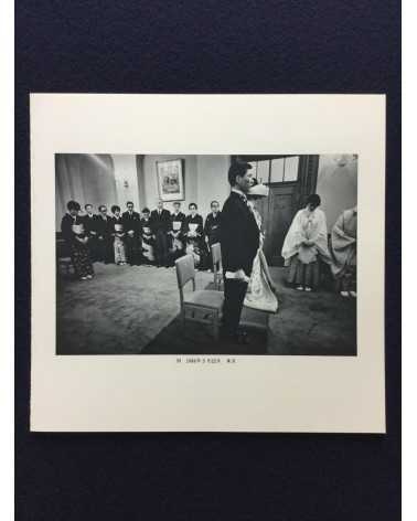 Hiroshi Hamaya - The Private Portfolio of Daigaku Horiguchi - 1983