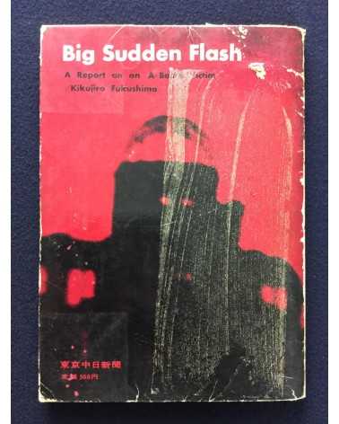 Kikujiro Fukushima - Big Sudden Flash (Pika Don) - 1961