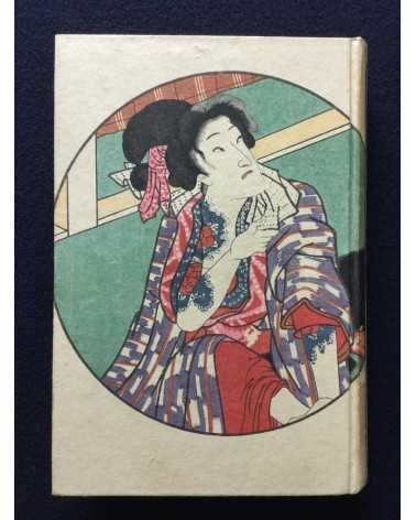 Haruo Tamabayashi - Irezumi - 1941
