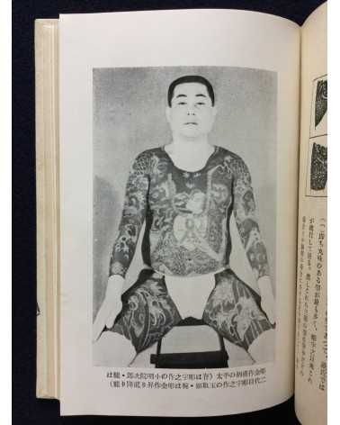 Haruo Tamabayashi - Irezumi - 1941