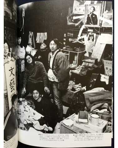 Ryoichi Saito - Omoiwa Keiteki Yo Towani - 1984