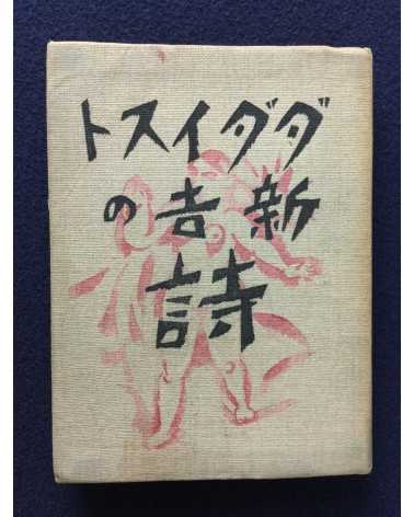 Takahashi Shinkichi - Dadaist Shinkichi's Poetry - 1923