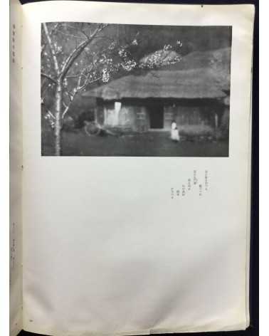 Chosen Jingu Hosan kai - Onrai, Chosen Shrine 10th Anniversary - 1935