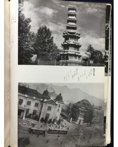 Chosen Jingu Hosan kai - Onrai, Chosen Shrine 10th Anniversary - 1935