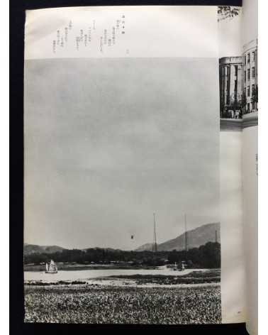 Chosen Jingu Hosan kai - Onrai, Chosen Shrine 10th Anniversary - 1935