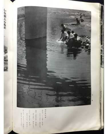 Chosen Jingu Hosan kai - Onrai, Chosen Shrine 10th Anniversary - 1935