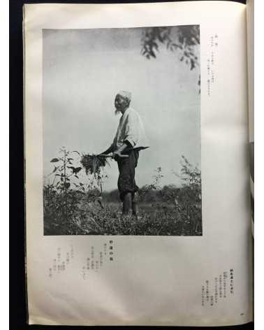 Chosen Jingu Hosan kai - Onrai, Chosen Shrine 10th Anniversary - 1935