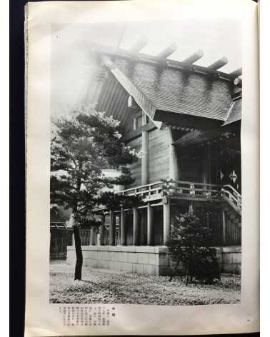 Chosen Jingu Hosan kai - Onrai, Chosen Shrine 10th Anniversary - 1935