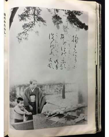 Chosen Jingu Hosan kai - Onrai, Chosen Shrine 10th Anniversary - 1935