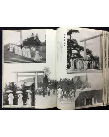 Chosen Jingu Hosan kai - Onrai, Chosen Shrine 10th Anniversary - 1935