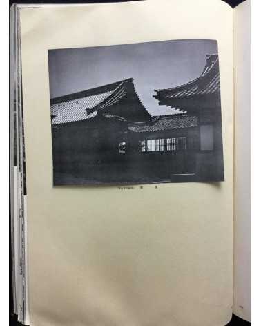 Chosen Jingu Hosan kai - Onrai, Chosen Shrine 10th Anniversary - 1935