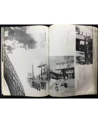 Chosen Jingu Hosan kai - Onrai, Chosen Shrine 10th Anniversary - 1935