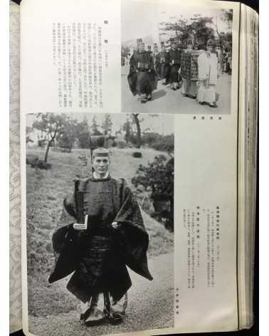 Chosen Jingu Hosan kai - Onrai, Chosen Shrine 10th Anniversary - 1935