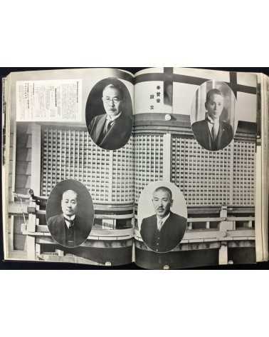 Chosen Jingu Hosan kai - Onrai, Chosen Shrine 10th Anniversary - 1935