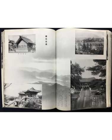 Chosen Jingu Hosan kai - Onrai, Chosen Shrine 10th Anniversary - 1935