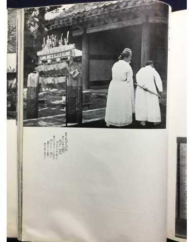 Chosen Jingu Hosan kai - Onrai, Chosen Shrine 10th Anniversary - 1935