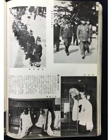 Chosen Jingu Hosan kai - Onrai, Chosen Shrine 10th Anniversary - 1935